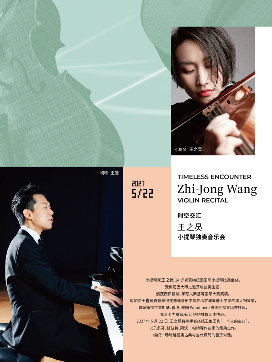 打造不可复制的艺术体验，上海大剧院公布2026-27演出季“具体时刻”