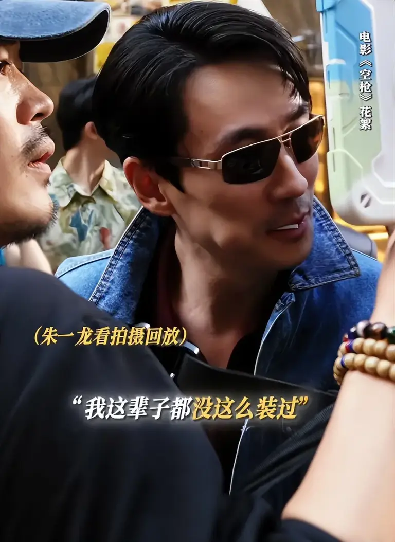 《空枪》出圈理由：朱一龙的演技，檀健次的脸，卫诗雅的衣品