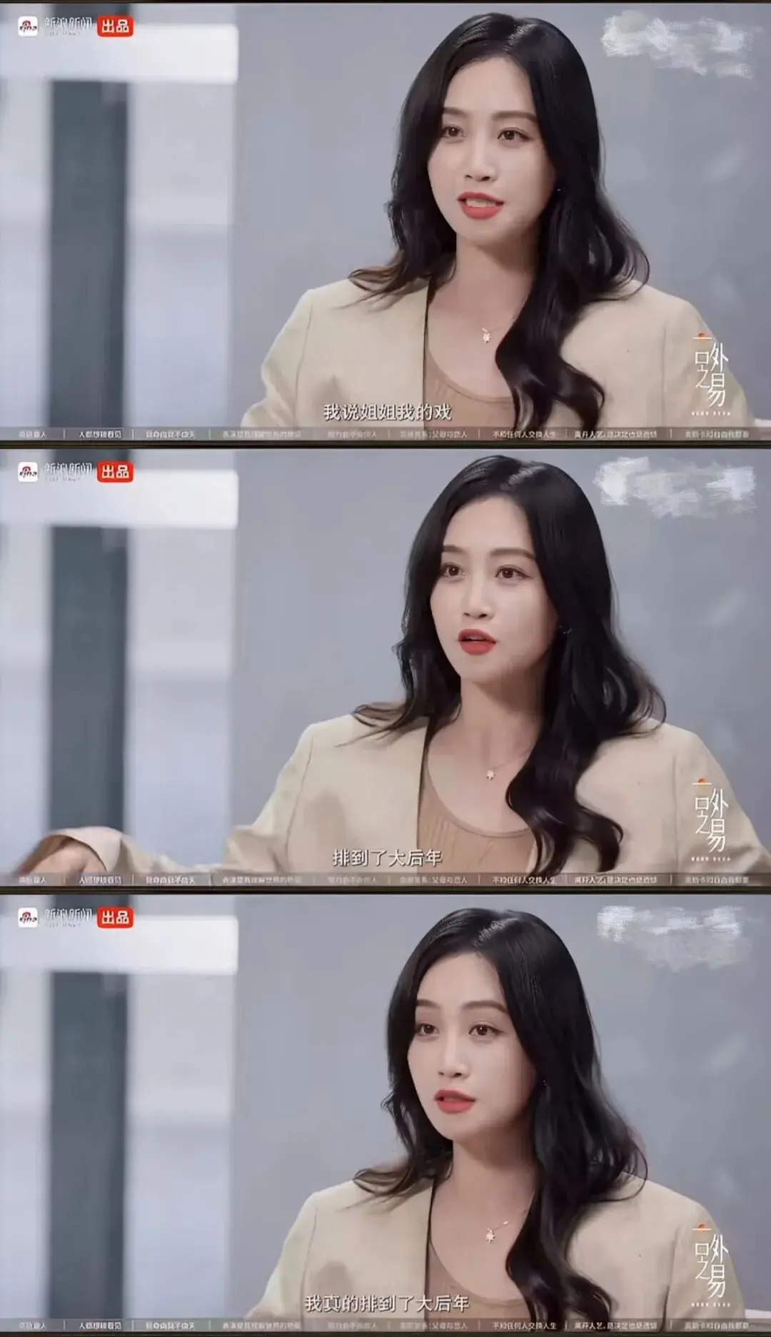 《批哥》的观众缘，为何始终不如《浪姐》?