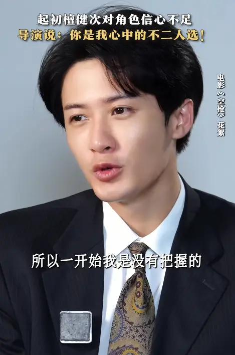 《空枪》出圈理由：朱一龙的演技，檀健次的脸，卫诗雅的衣品