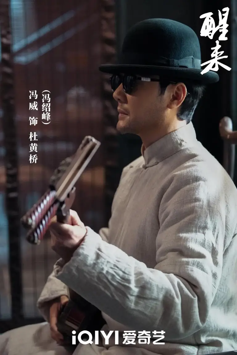 《醒来》4集过后，直接弃剧，弃剧原因：男主与其他角色关系突兀