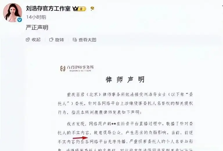 出大事了！韩沛颖造谣刘浩存仅三天，再添三大噩耗，件件戳她心窝