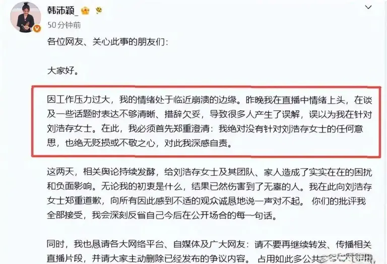 出大事了！韩沛颖造谣刘浩存仅三天，再添三大噩耗，件件戳她心窝