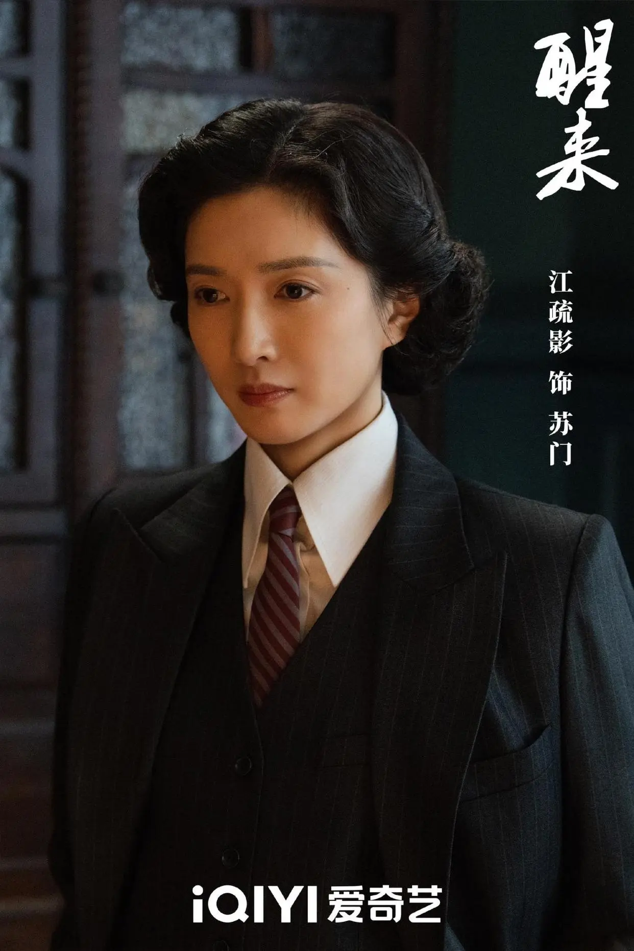 《醒来》4集过后，直接弃剧，弃剧原因：男主与其他角色关系突兀