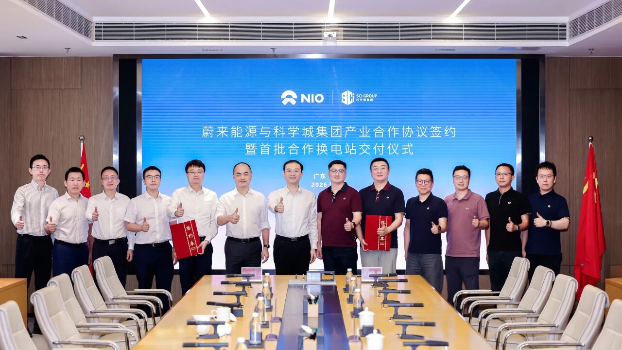 蔚来能源与科学城集团签约，首批合作换电站完成交付