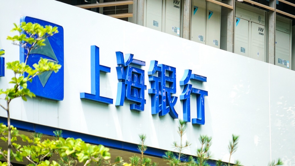 上海银行上半年净利132.99亿增0.51%，不良贷款率升至1.42%