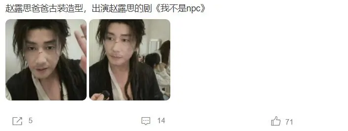 赵露思不进组拍戏，摇身一变成“监制”，选四个女主拍摄自己的剧
