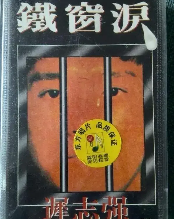 67岁迟志强现状：出狱37年，定居黑龙江，儿子工作让人动容
