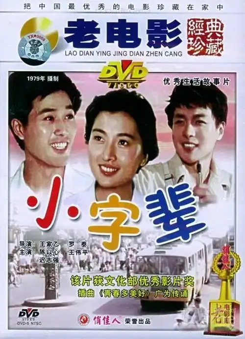 67岁迟志强现状：出狱37年，定居黑龙江，儿子工作让人动容