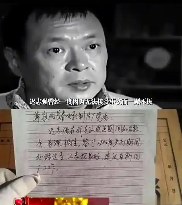 67岁迟志强现状：出狱37年，定居黑龙江，儿子工作让人动容
