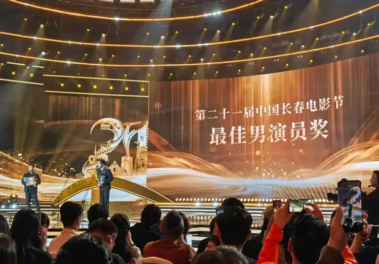 快讯 第二十一届中国长春电影节圆满闭幕“金鹿奖”十大奖项揭晓