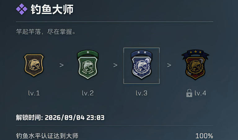 【三角洲行动】钓鱼1-50级保姆级攻略！隐藏钓点+突破任务解析！
