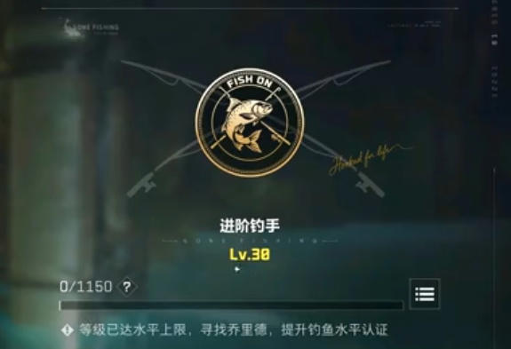 三角洲行动20-30等级提升方法一览 三角洲行动钓鱼30级突破任务攻略