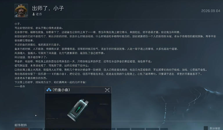三角洲行动钓鱼五十级会获得什么 三角洲行动钓鱼50级满级攻略