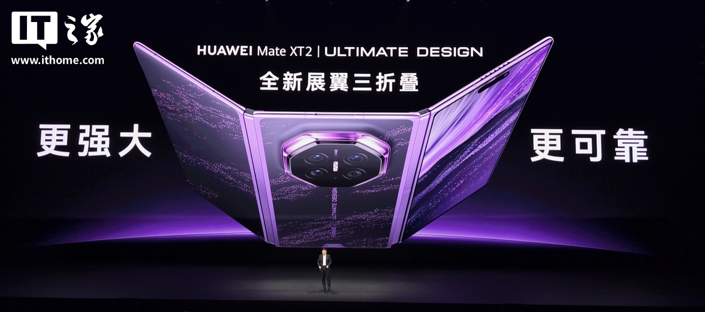 华为 Mate XT2 麒麟 9050 Pro 实测出炉，游戏体验比肩骁龙8至尊