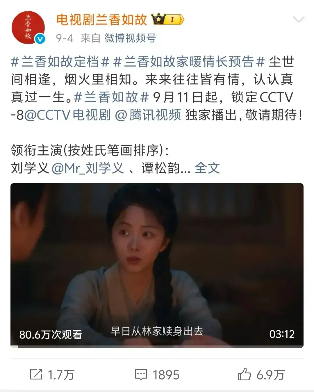 今天明天开播！央8两部王炸大剧来袭，阵容不错，你追哪部？