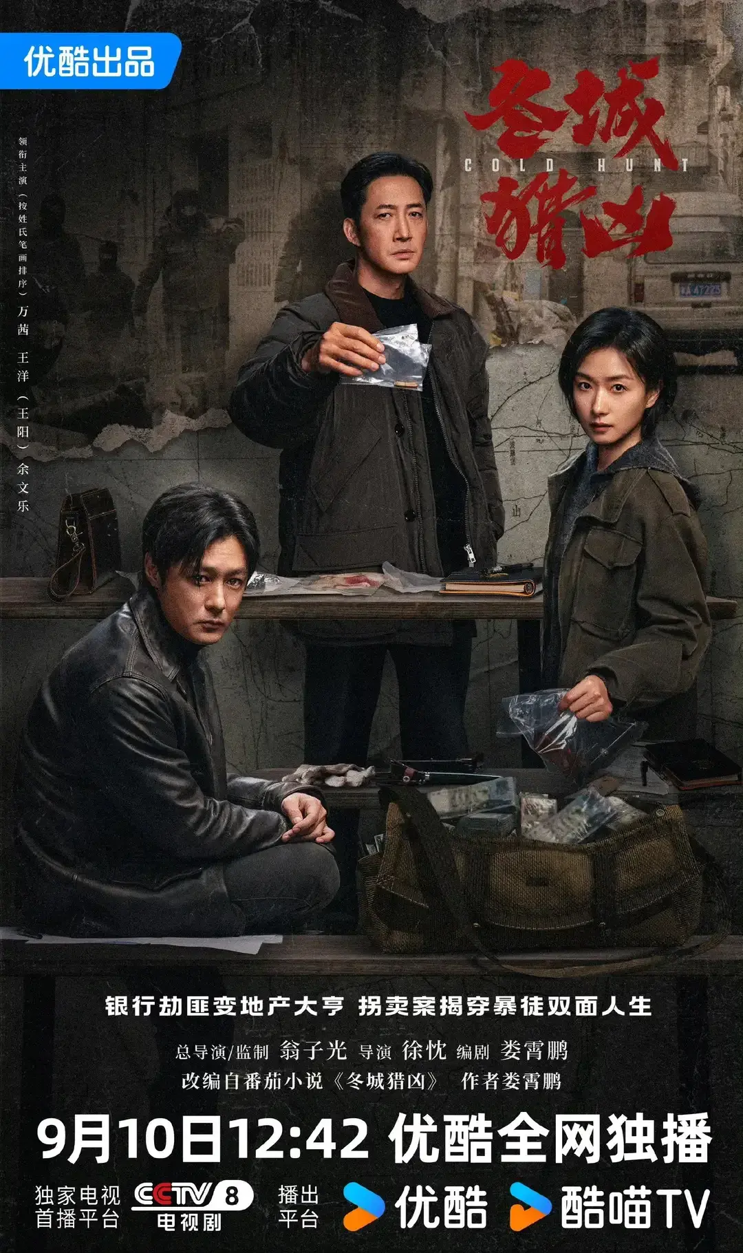 今天明天开播！央8两部王炸大剧来袭，阵容不错，你追哪部？