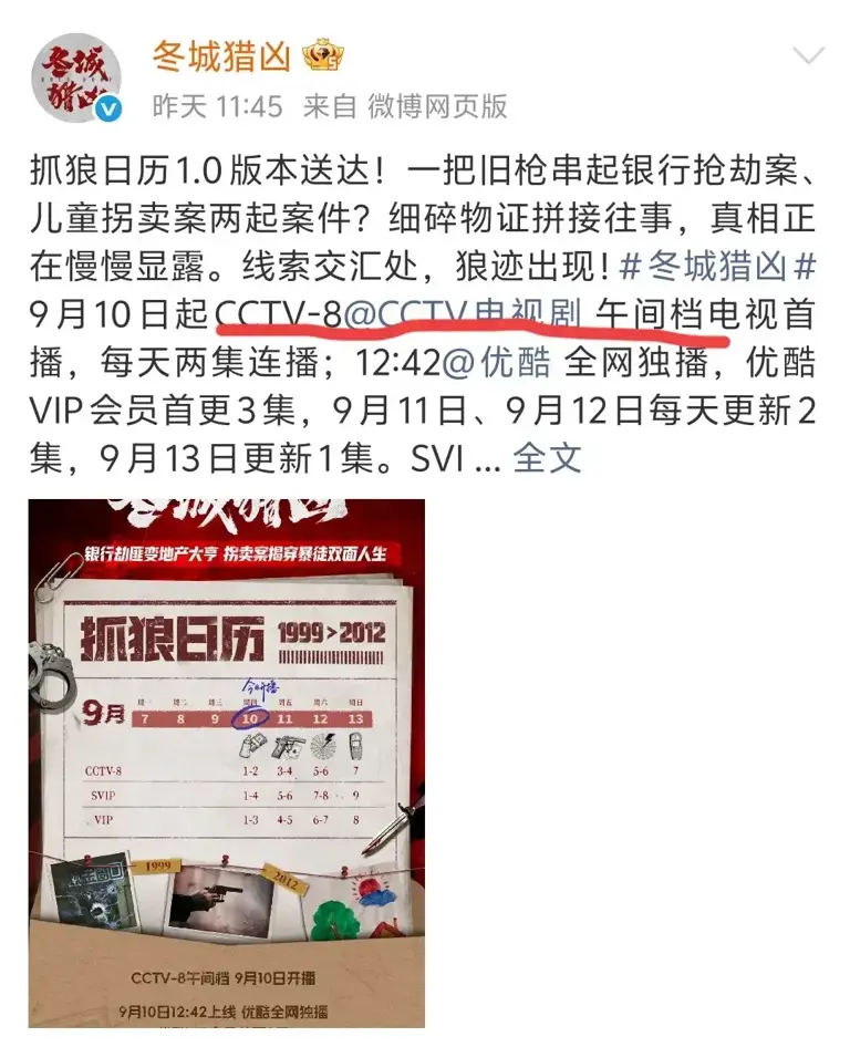 今天明天开播！央8两部王炸大剧来袭，阵容不错，你追哪部？