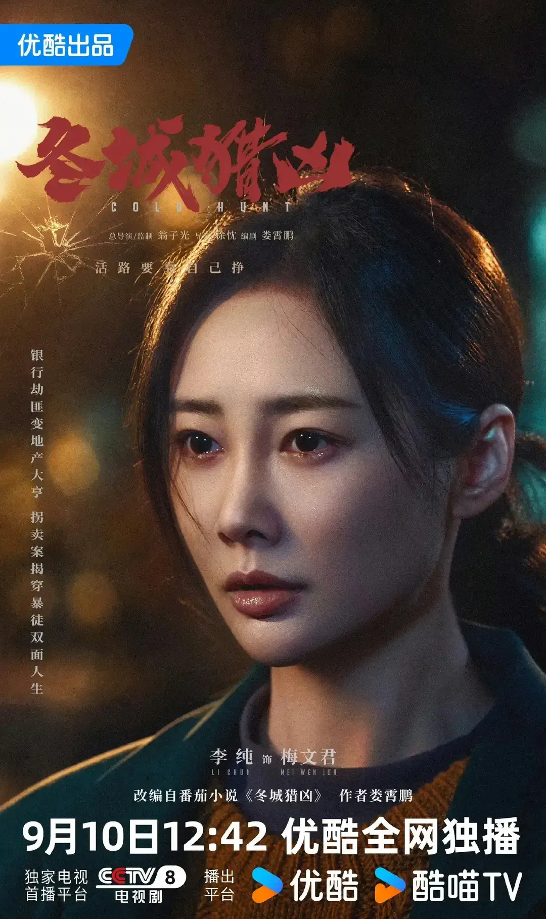 今天明天开播！央8两部王炸大剧来袭，阵容不错，你追哪部？
