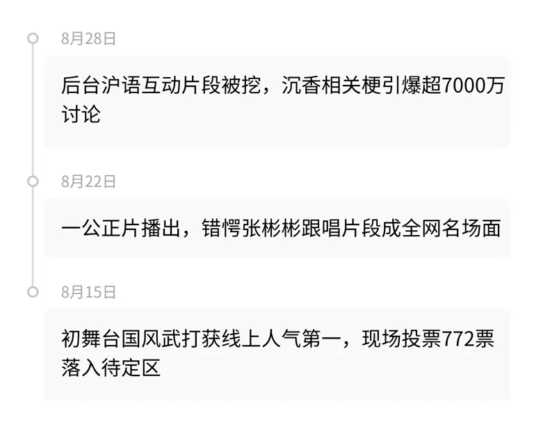 曹骏在《披荆斩棘2026》镜头仅两分钟，为何不演不抢不装反圈粉？