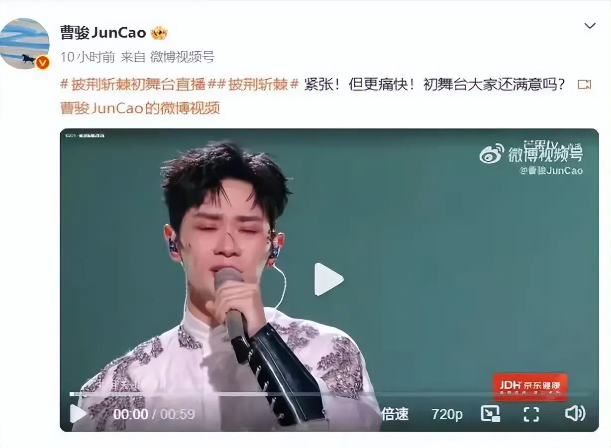 曹骏在《披荆斩棘2026》镜头仅两分钟，为何不演不抢不装反圈粉？