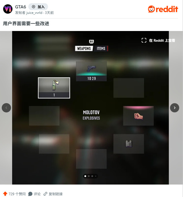 gta6-ui-13