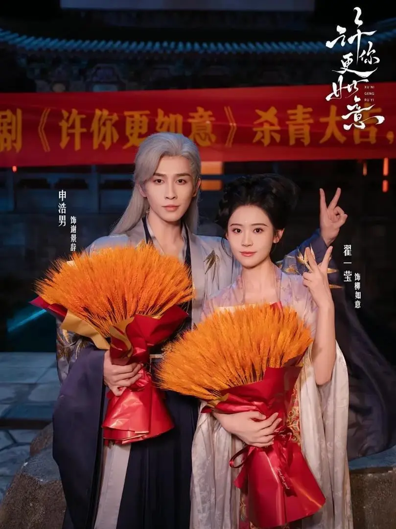 翟一莹新剧预约107万！申浩男演技炸裂，网友：完全不输王皓祯！