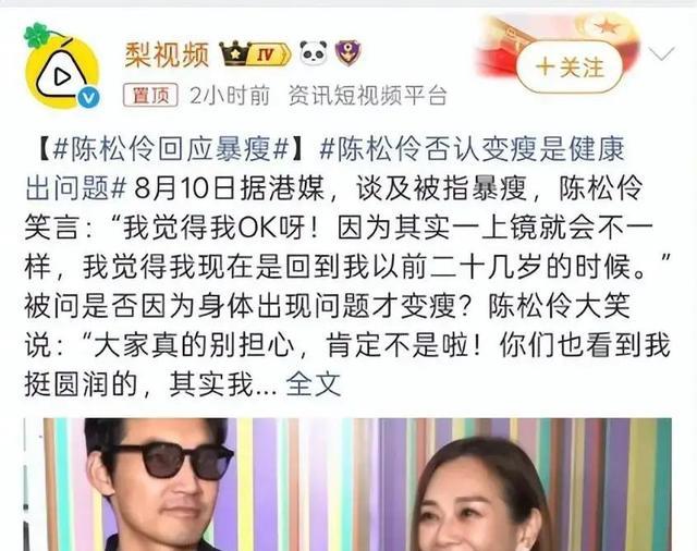 56岁陈松伶暴瘦惊艳，丈夫每日密训减肥内幕全揭，状态嫩回20岁！