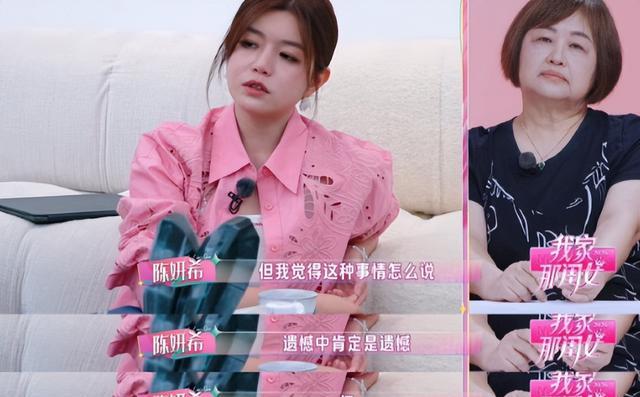 陈妍希不再隐瞒！含泪首次谈起离婚，妈妈一句话，没给陈晓留面子