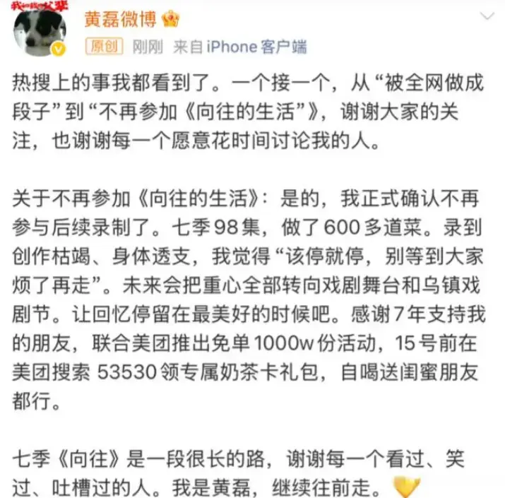 钱多有什么用？56岁带呼吸机的黄磊再传“噩耗”，蘑菇屋终成遗憾
