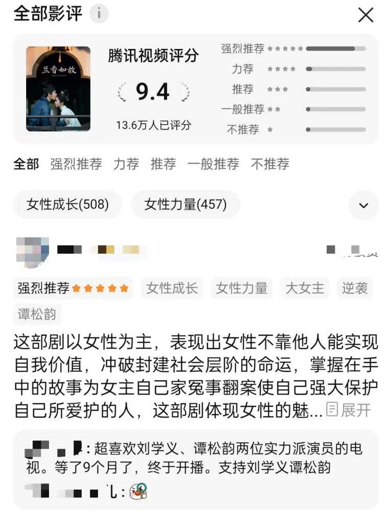 仅播6集就口碑大爆，评分高达9.4，这才是国产剧该有的样子！