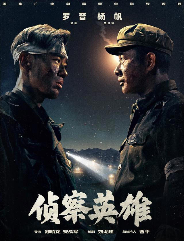 9.25开播！优酷又一部战争历史大剧来了，罗晋马思纯主演