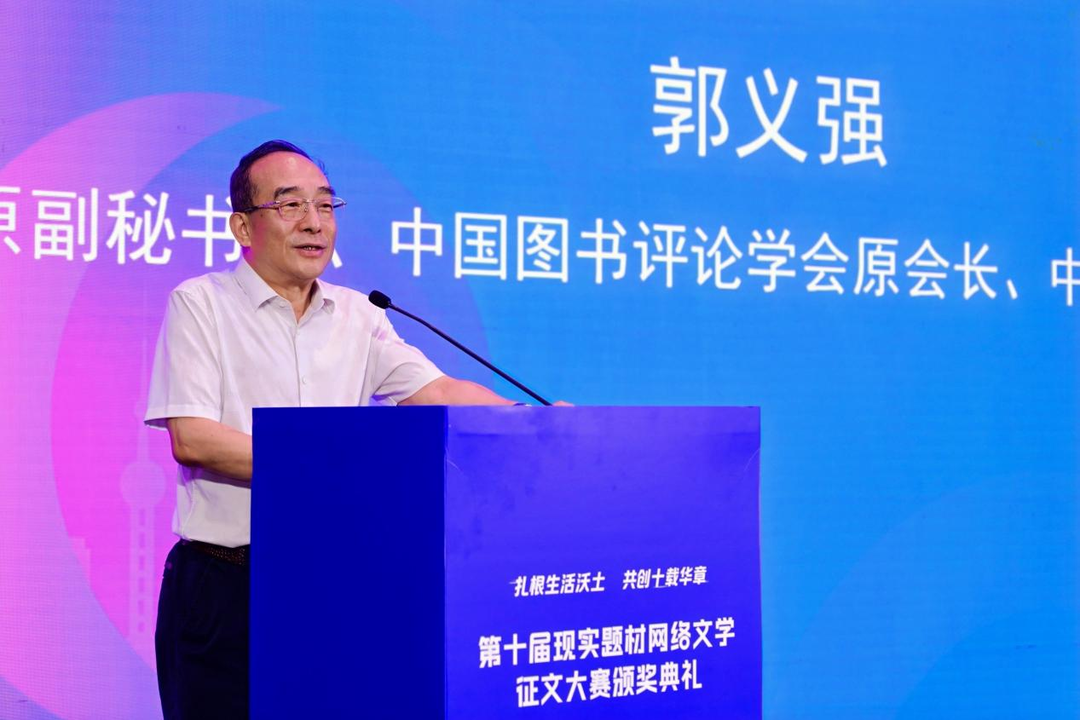 第十届现实题材网络文学大赛奖项揭晓，参赛作品6.1万部创历史新高