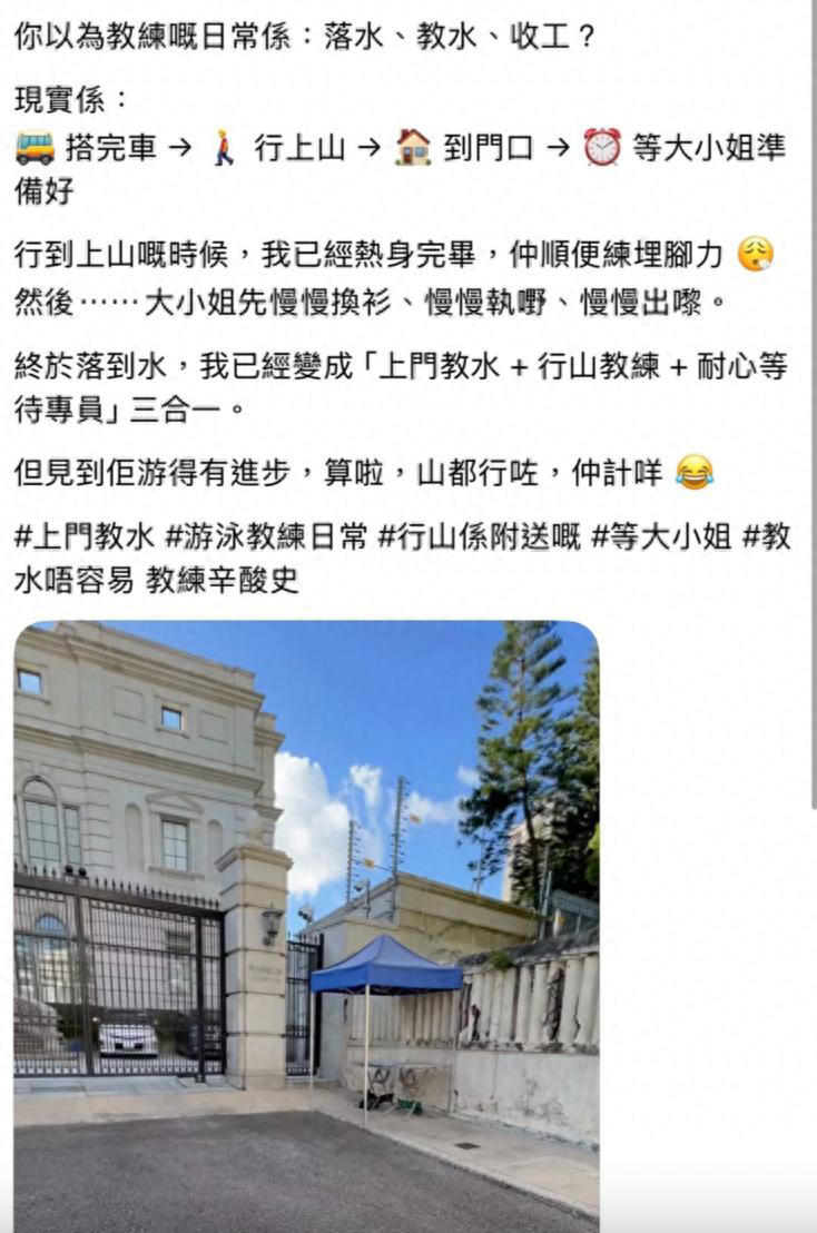 刘銮雄25亿豪宅被曝光，女儿私教高调晒豪宅内部，教练饭碗恐不保