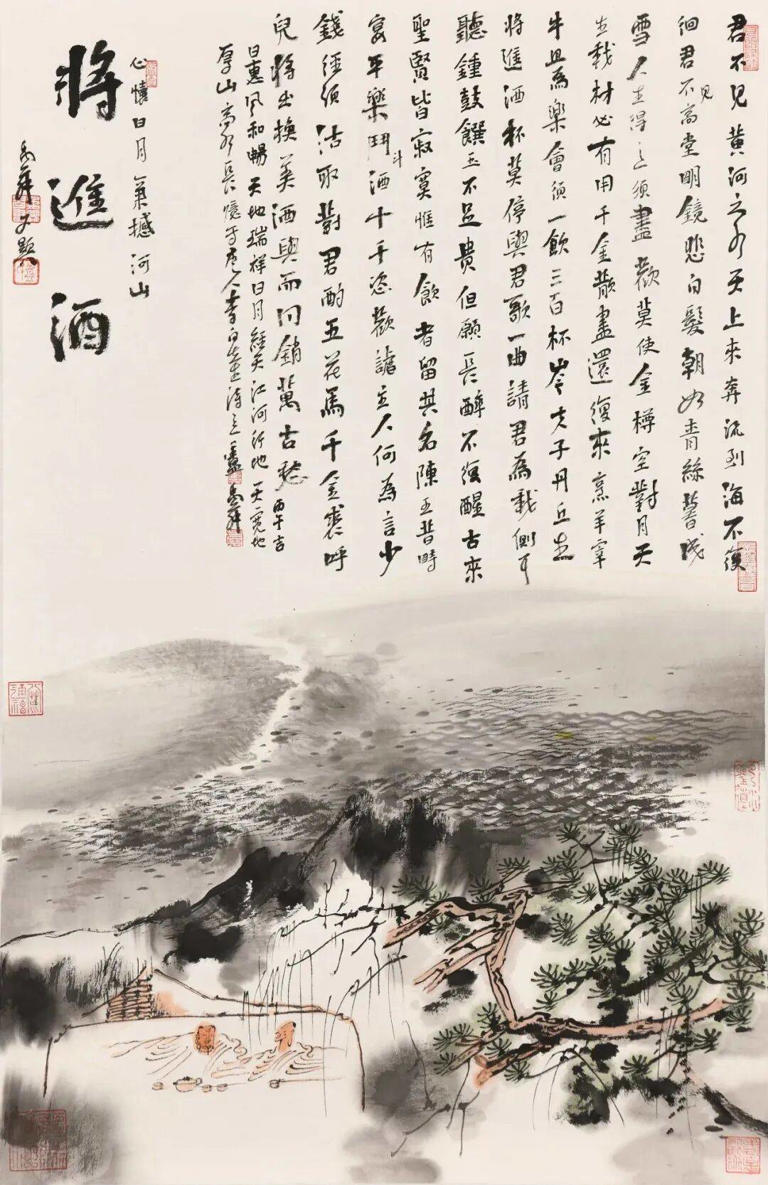 方寸乾坤 气象万千——卢禹舜中国山水画作品入选荣宝斋画谱