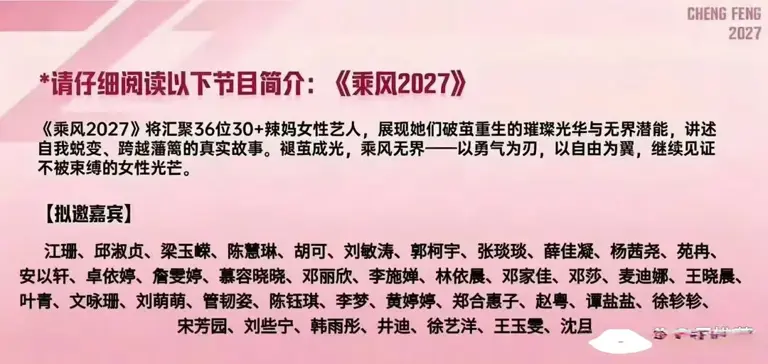 浪姐8拟邀请名单曝光引爆情怀港风女神邱淑贞成最大看点