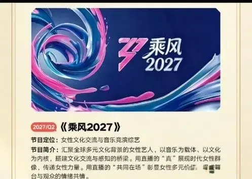 浪姐8拟邀请名单曝光引爆情怀港风女神邱淑贞成最大看点