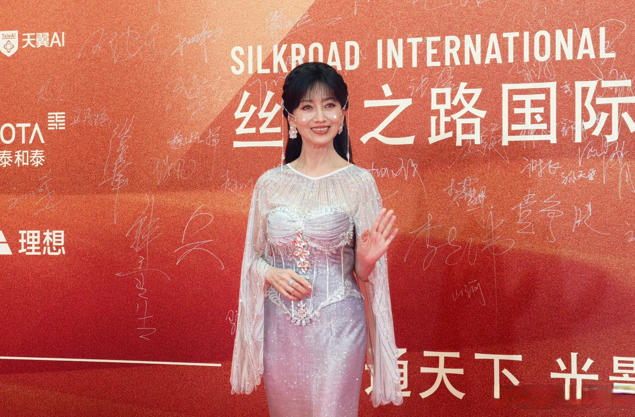 第十三届丝绸之路国际电影节在西安落幕! 各大奖项揭晓