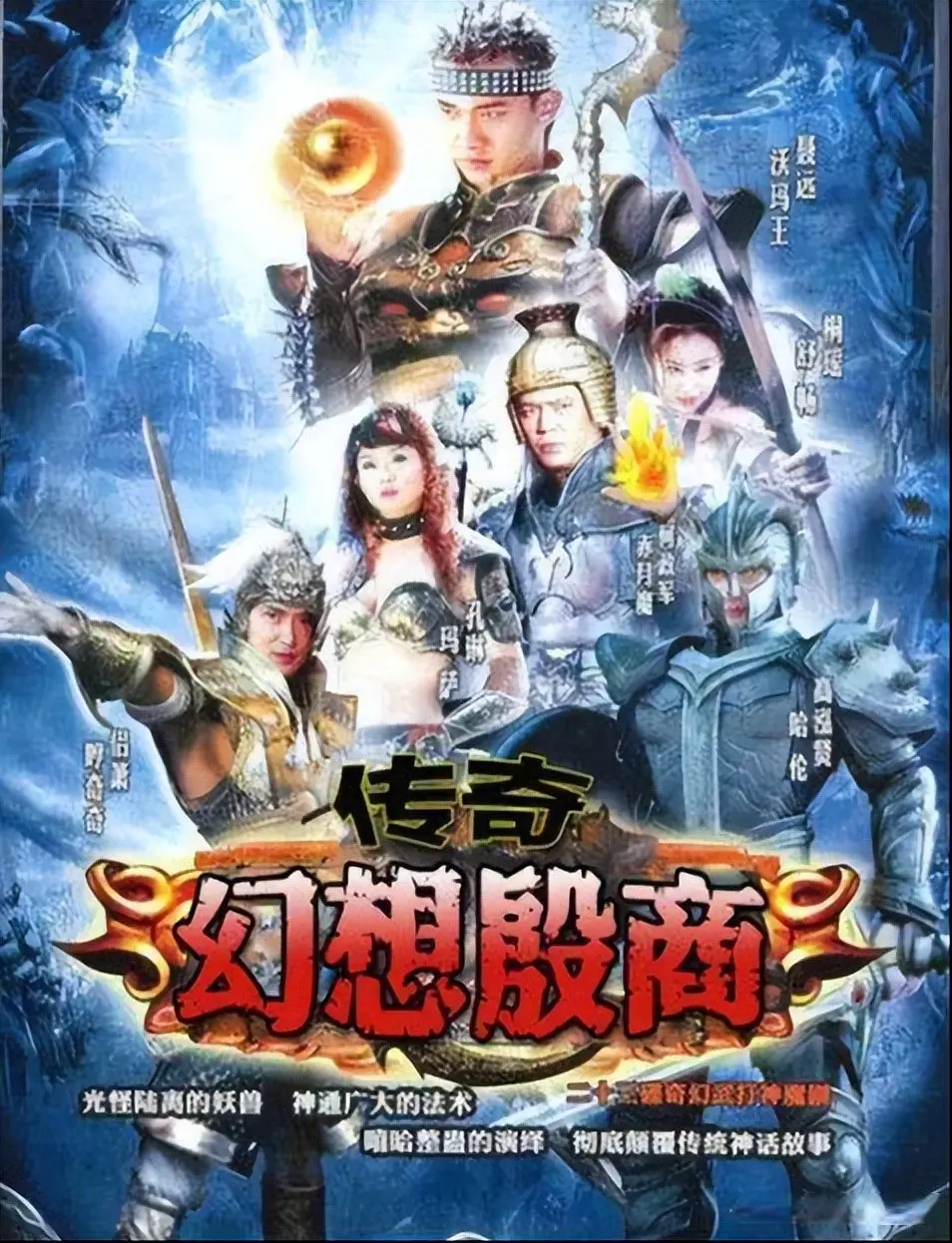 被男主丑哭的7部剧，朱孝天哪吒已经够辣眼睛了，王宝强造型更狠