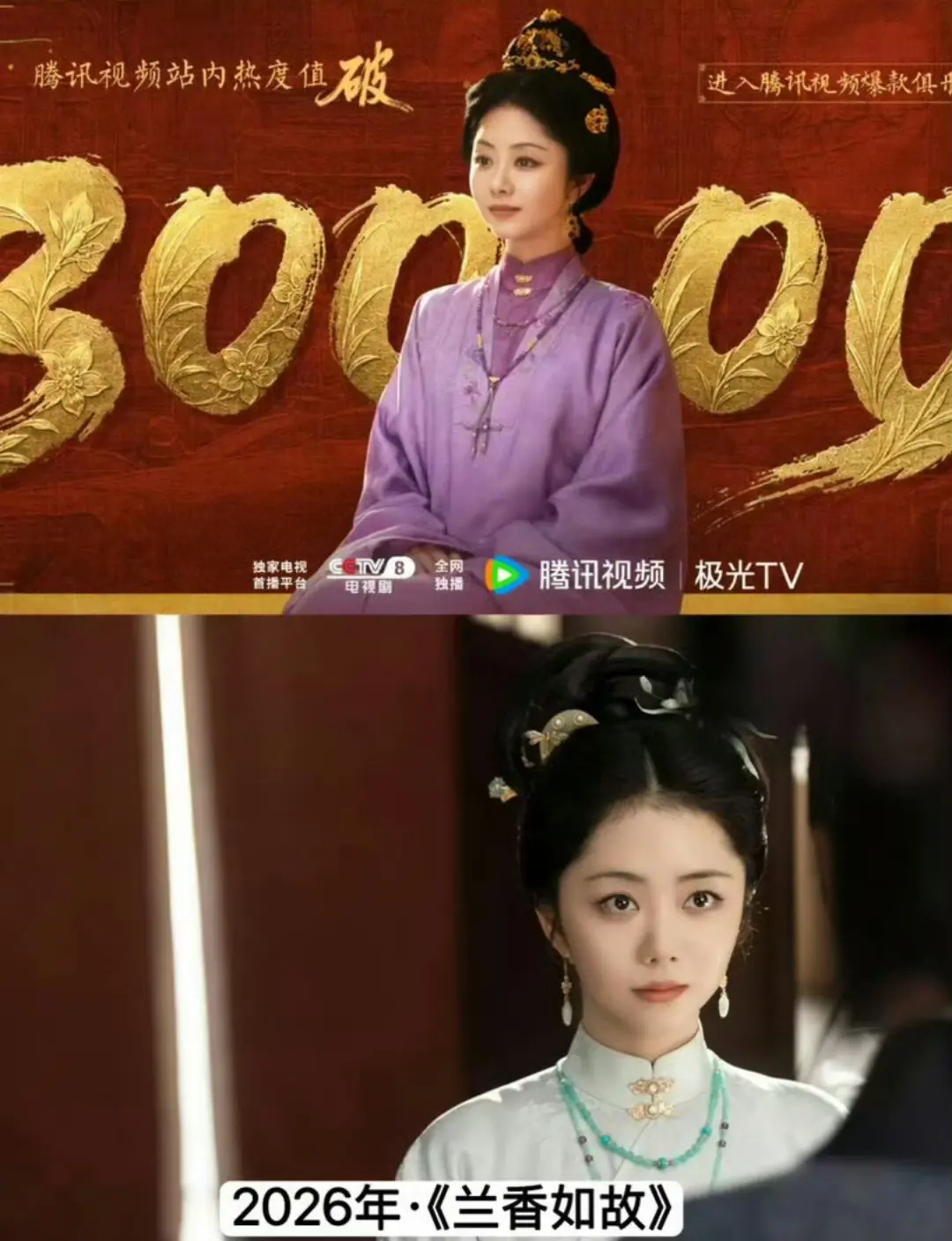十年磨四爆！谭松韵四部代表作，横跨四大题材，每部都是国民神剧