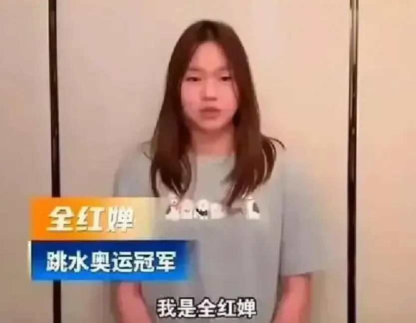 全红婵双喜临门！正式上任新岗位！新家完工，洋房好不气派