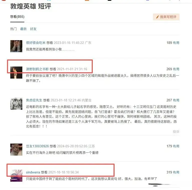 中秋档破2亿是假象：16部国产新片，被一部7年前老片按在地上摩擦