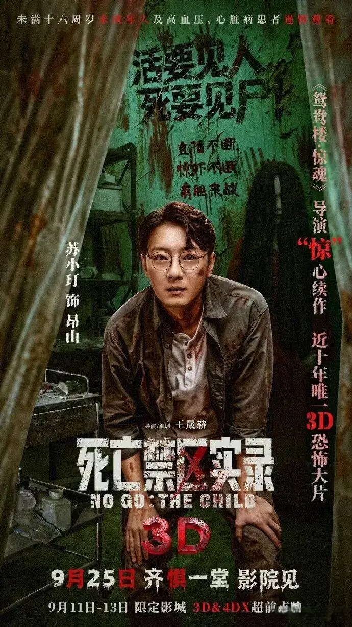 中秋档破2亿是假象：16部国产新片，被一部7年前老片按在地上摩擦