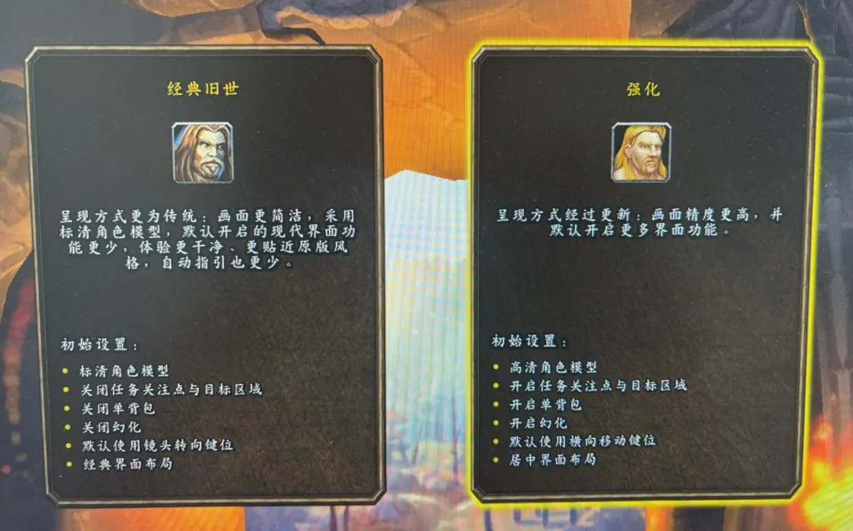 魔兽世界无限国服首日实测：画质缩水+BUG扎堆，免费8开太离谱