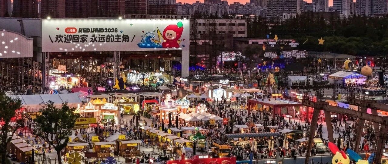 小红书的RED LAND，为何让人难以戒断?