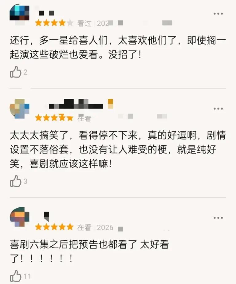 仅播6集就热榜第一，观众好评如潮，终于又有好剧可以追了！