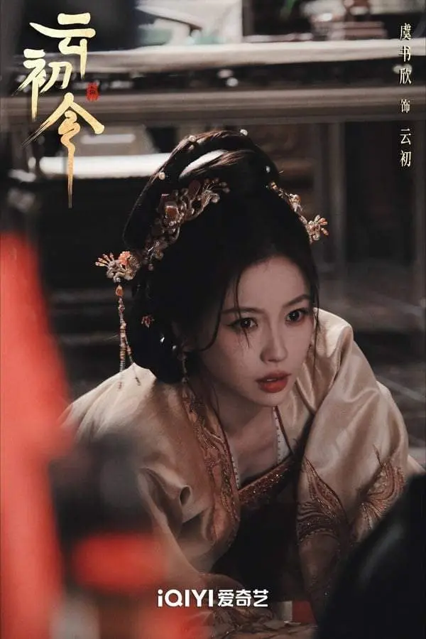 田曦薇接棒《兰香如故》谭松韵继续宅斗！ 8部2026待播宅斗剧!有部升级版《知否》来袭
