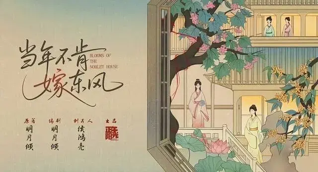田曦薇接棒《兰香如故》谭松韵继续宅斗！ 8部2026待播宅斗剧!有部升级版《知否》来袭