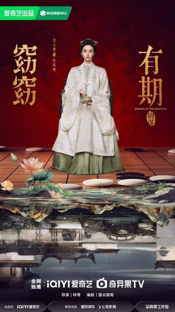 田曦薇接棒《兰香如故》谭松韵继续宅斗！ 8部2026待播宅斗剧!有部升级版《知否》来袭