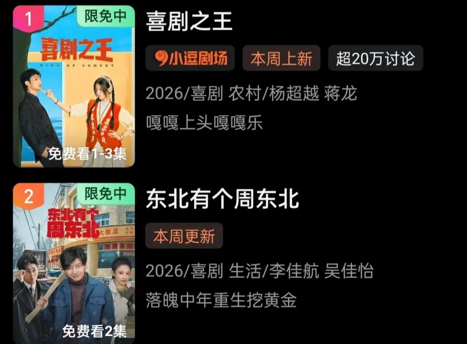 仅播6集就热榜第一，观众好评如潮，终于又有好剧可以追了！